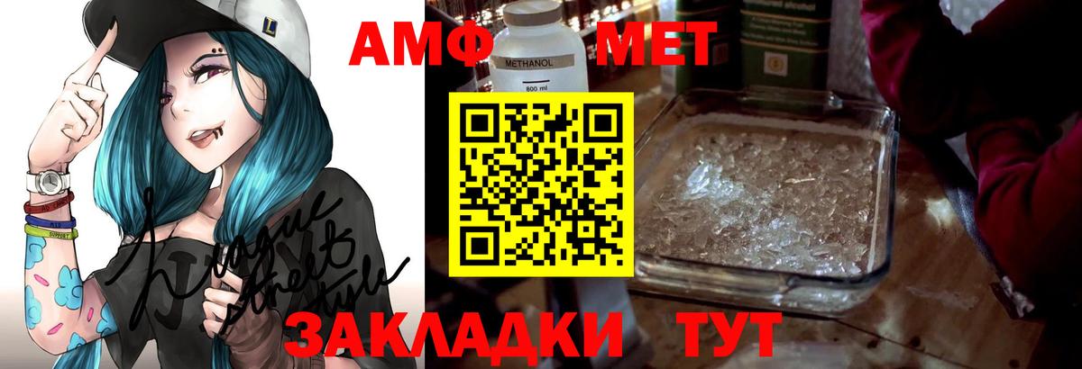 АМФЕТАМИН 98% Керчь