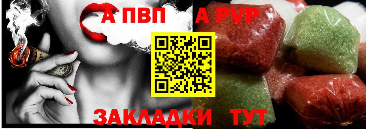 Alfa_PVP VHQ Керчь