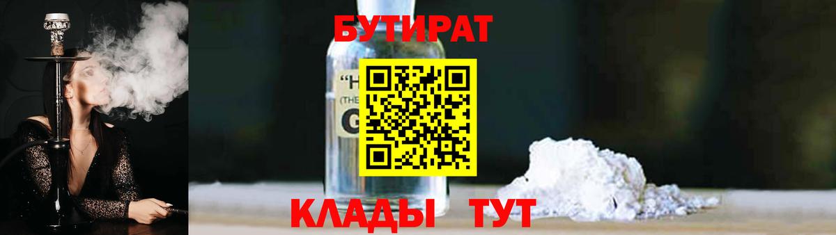 Бутират оксана  Бутират  Керчь  Вход с VPN 
