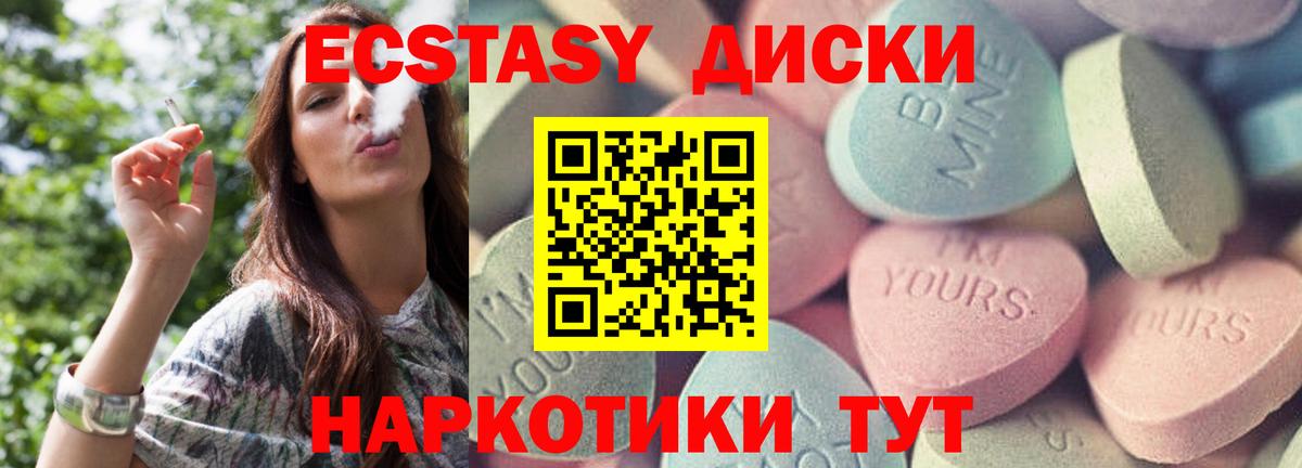 Ecstasy 280 MDMA  Ecstasy Дубай  Вход с VPN  Ecstasy  Керчь 