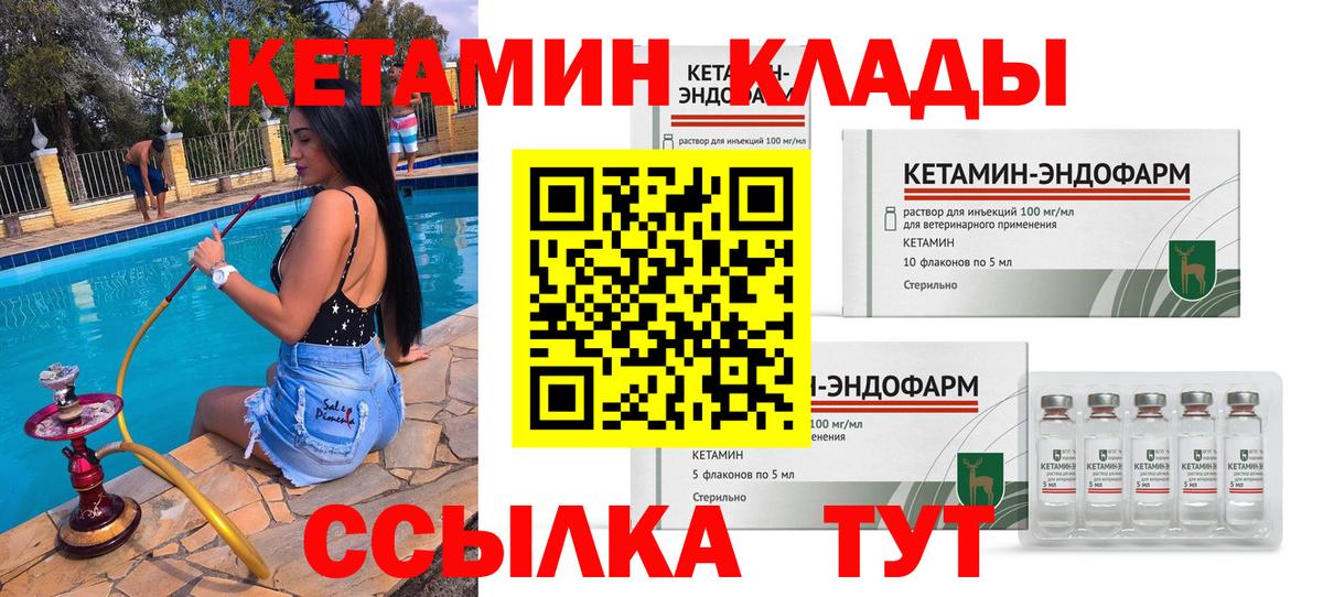 Кетамин ketamine  Вход с VPN  Кетамин ketamine  Керчь 
