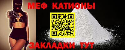 мяу мяу мука Конаково