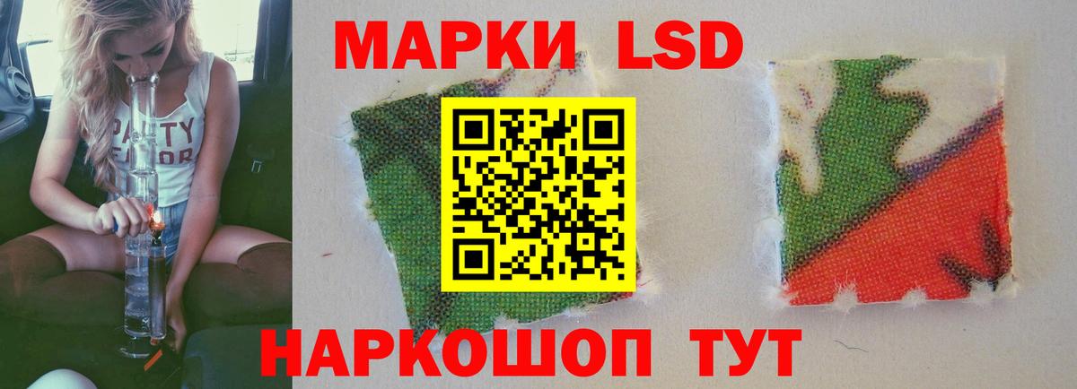 LSD-25 экстази кислота Керчь