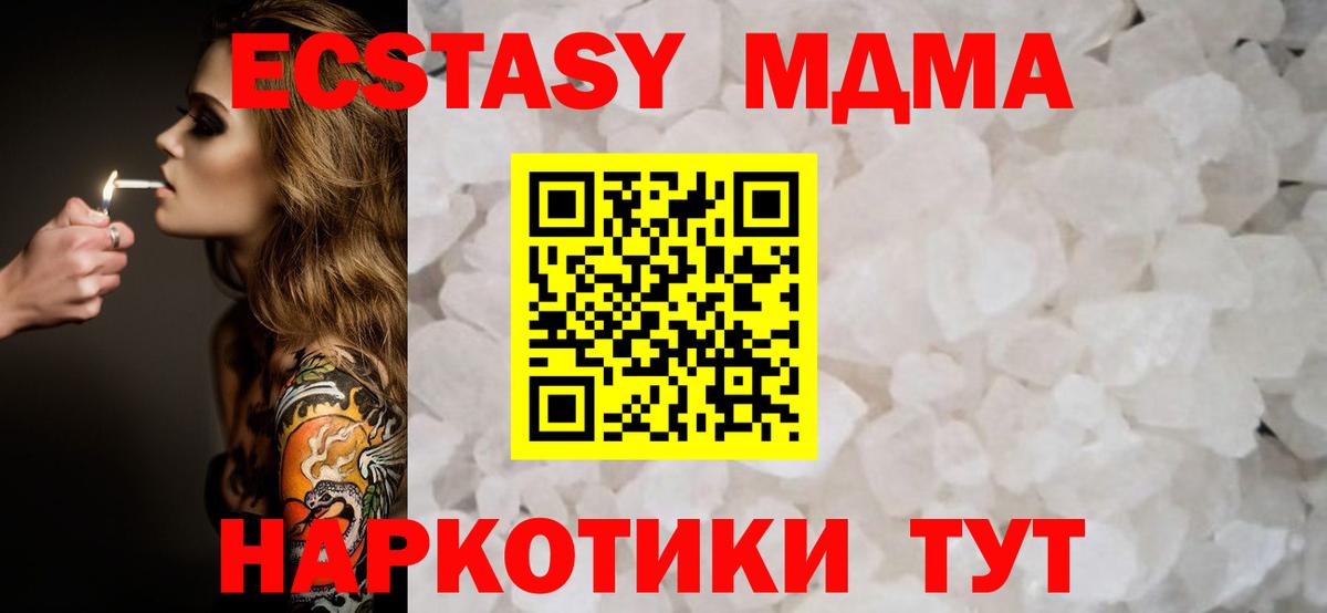 MDMA кристаллы  MDMA молли  Керчь  Вход с VPN 