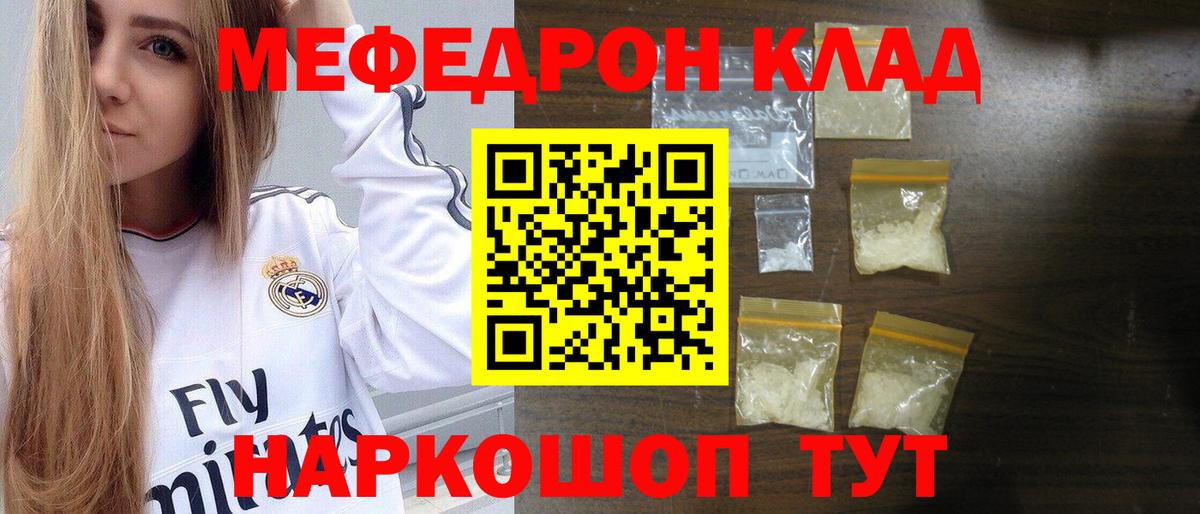 Меф кристаллы  Вход с VPN  Мефедрон  Керчь  МЯУ-МЯУ  МЯУ-МЯУ VHQ 