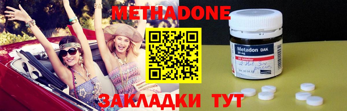 МЕТАДОН мёд Керчь