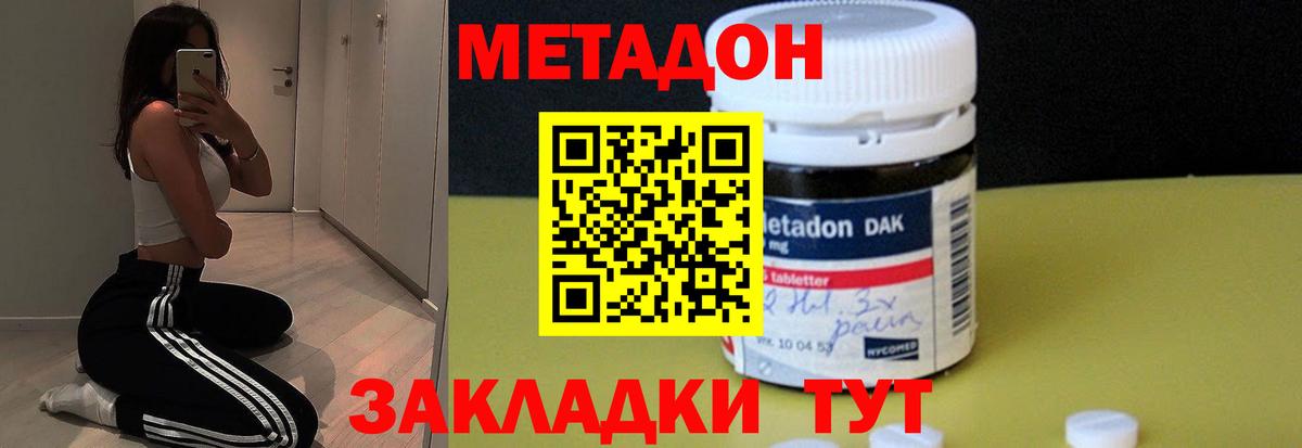 МЕТАДОН кристалл  hydra ТОР  Керчь  Вход с VPN 