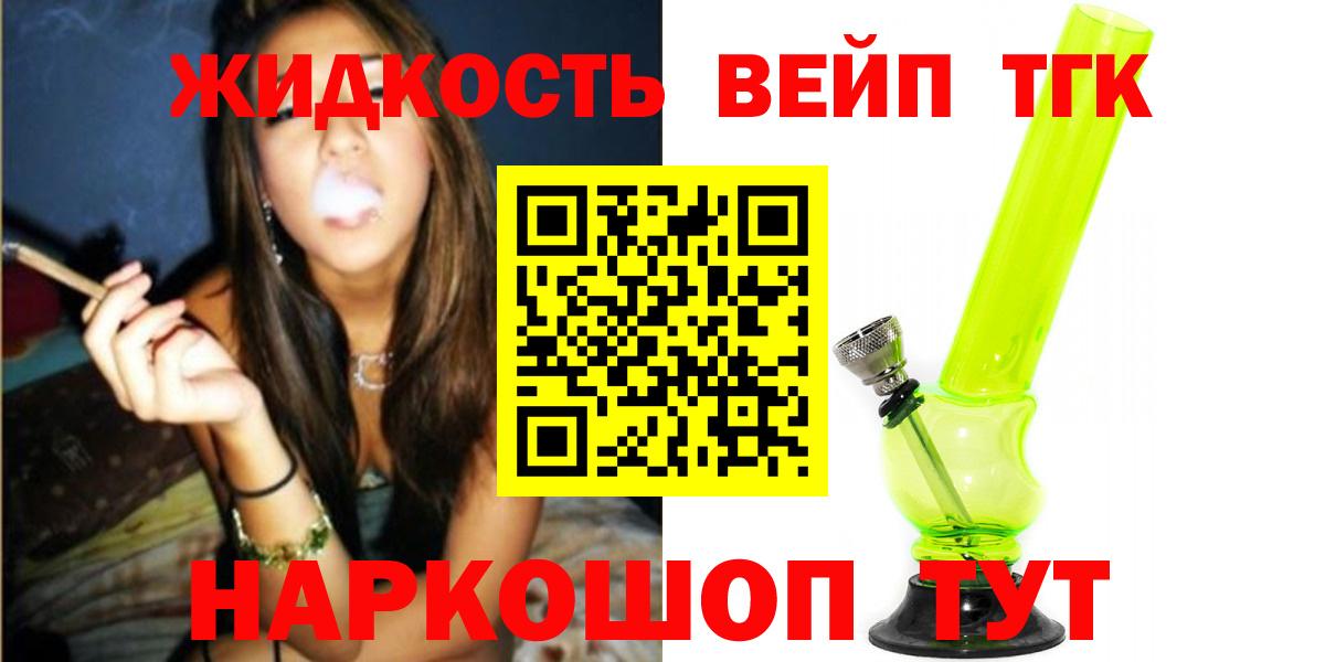 Дистиллят ТГК вейп  Вход с VPN  Керчь 